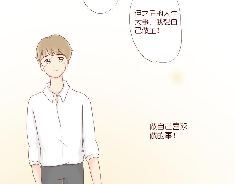 婚姻对两人的意义~(1/2)-第4话