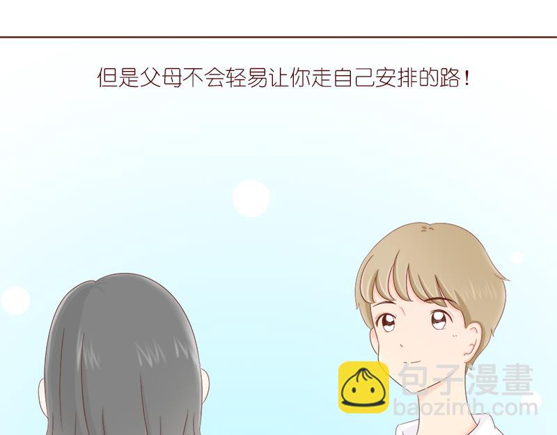 婚姻对两人的意义~(1/2)-第4话