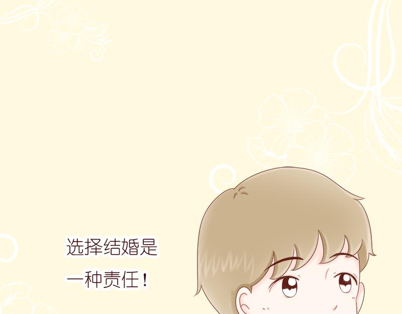 婚姻对两人的意义~(1/2)-第4话