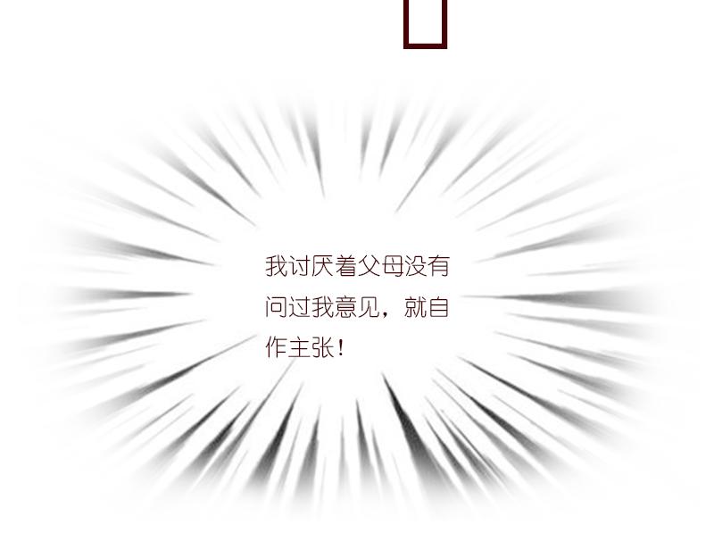 婚姻对两人的意义~(1/2)-第4话