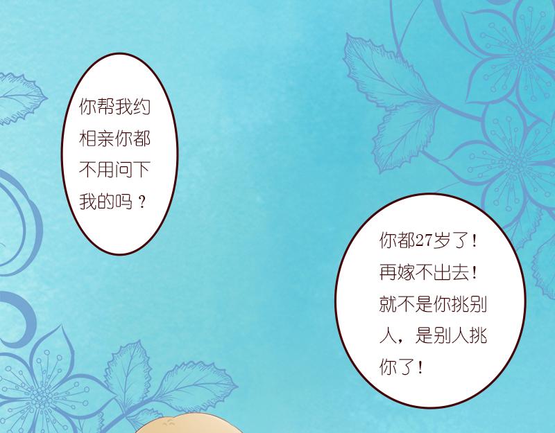 婚姻对两人的意义~(1/2)-第4话