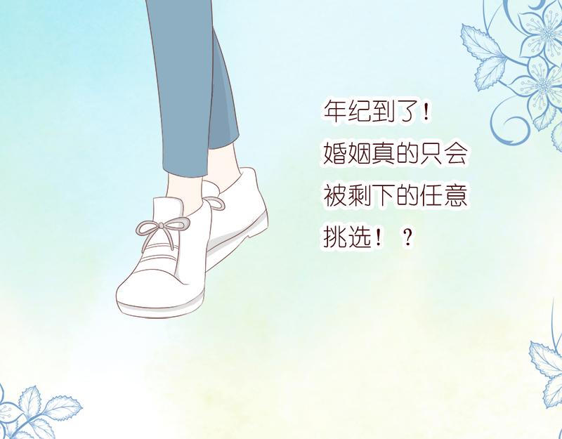 婚姻对两人的意义~(1/2)-第4话