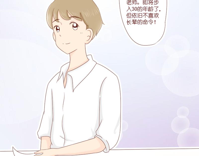 婚姻对两人的意义~(1/2)-第4话