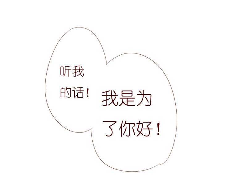 婚姻对两人的意义~(1/2)-第4话