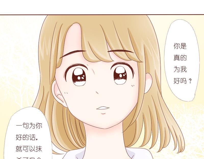 婚姻对两人的意义~(1/2)-第4话