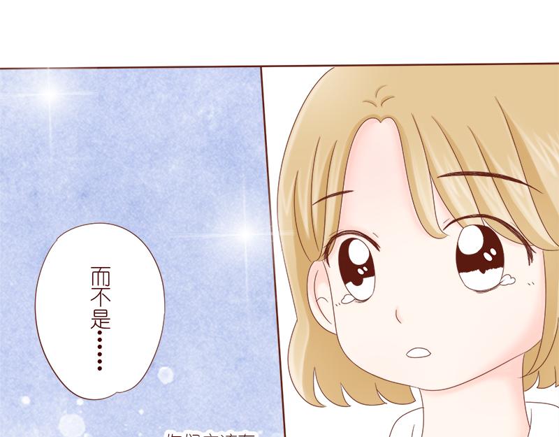 婚姻对两人的意义~(1/2)-第4话