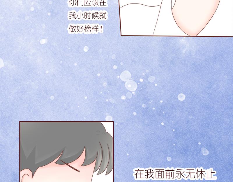 婚姻对两人的意义~(1/2)-第4话