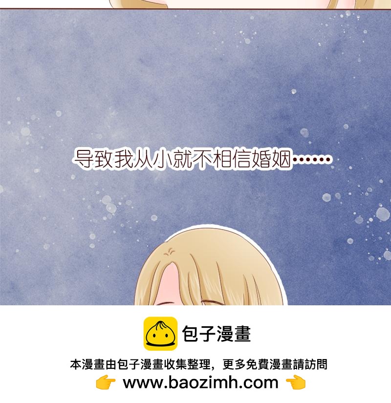 婚姻对两人的意义~(1/2)-第4话