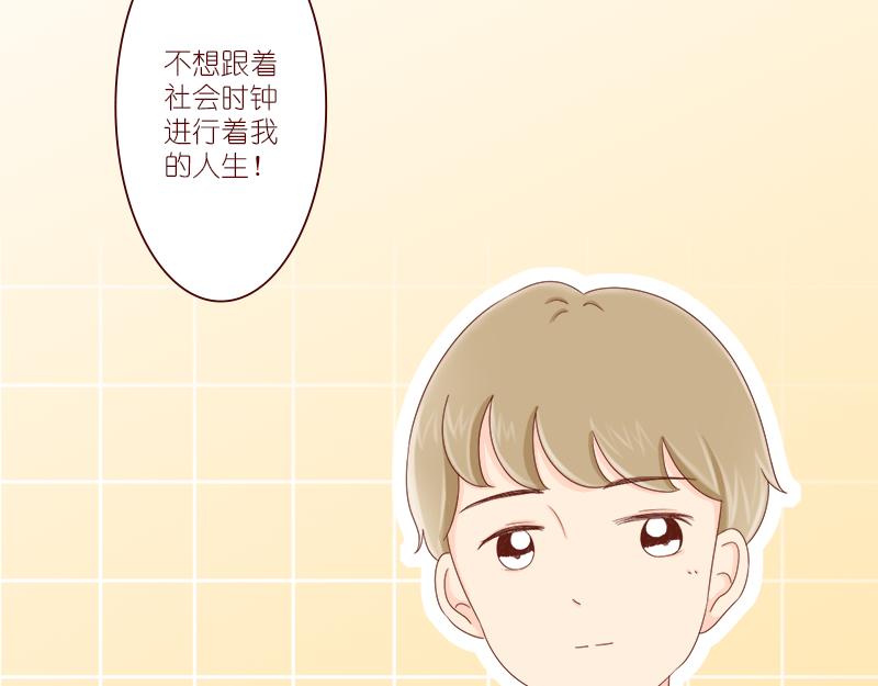 婚姻对两人的意义~(1/2)-第4话