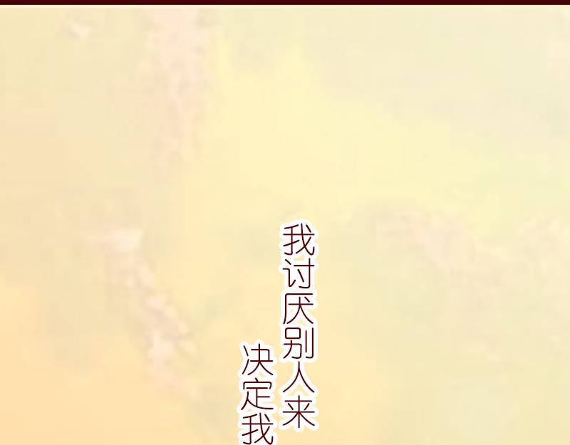 婚姻对两人的意义~(1/2)-第4话