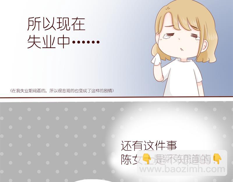 缘分红线牵~-第6话