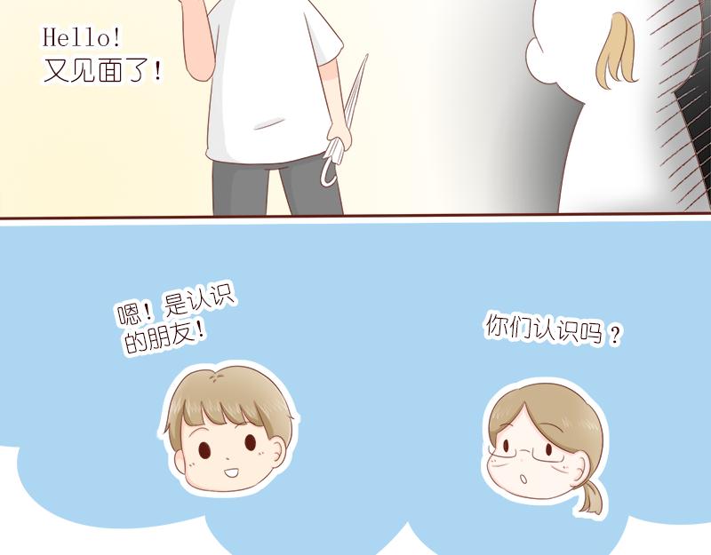 缘分红线牵~-第6话