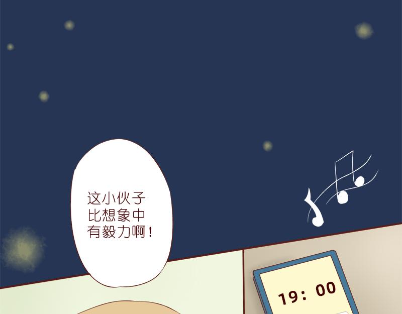 你可以跟我做朋友吗？-第8话