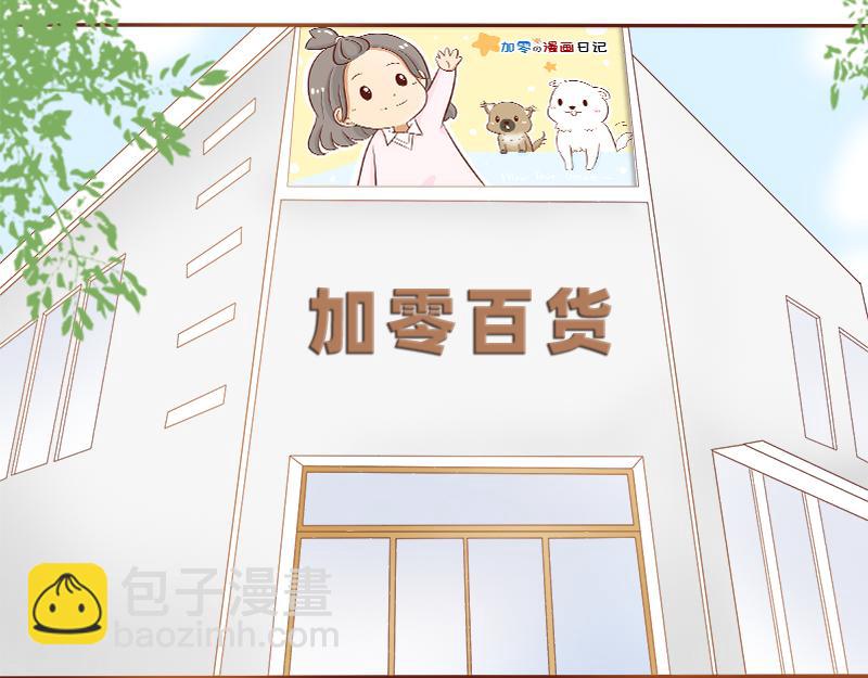 你可以跟我做朋友吗？-第8话