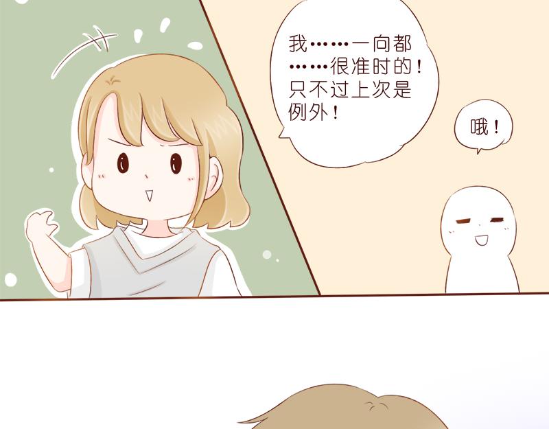 你可以跟我做朋友吗？-第8话