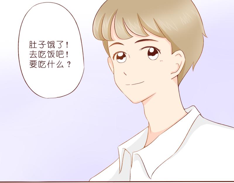 你可以跟我做朋友吗？-第8话