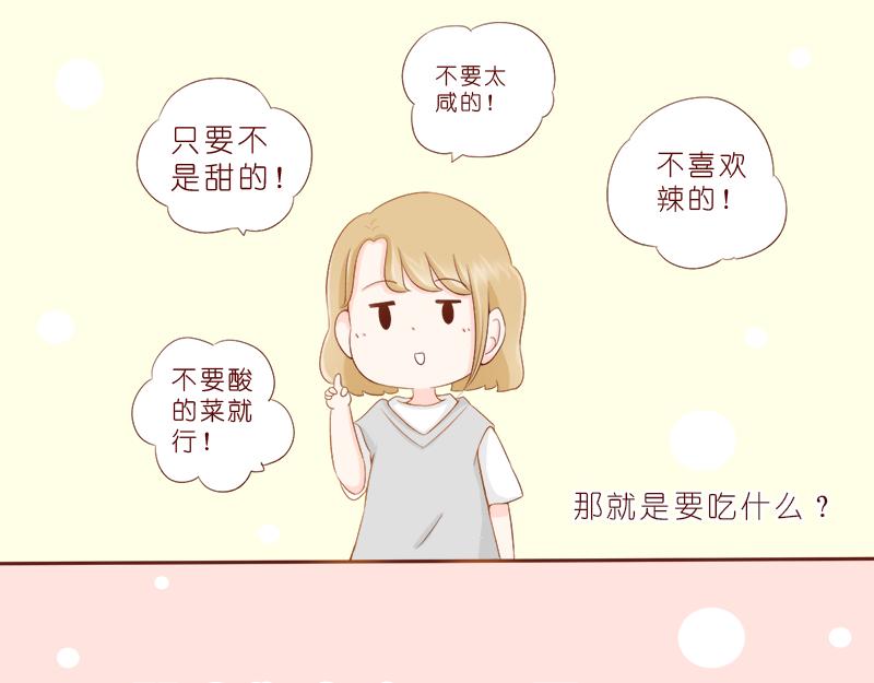 你可以跟我做朋友吗？-第8话