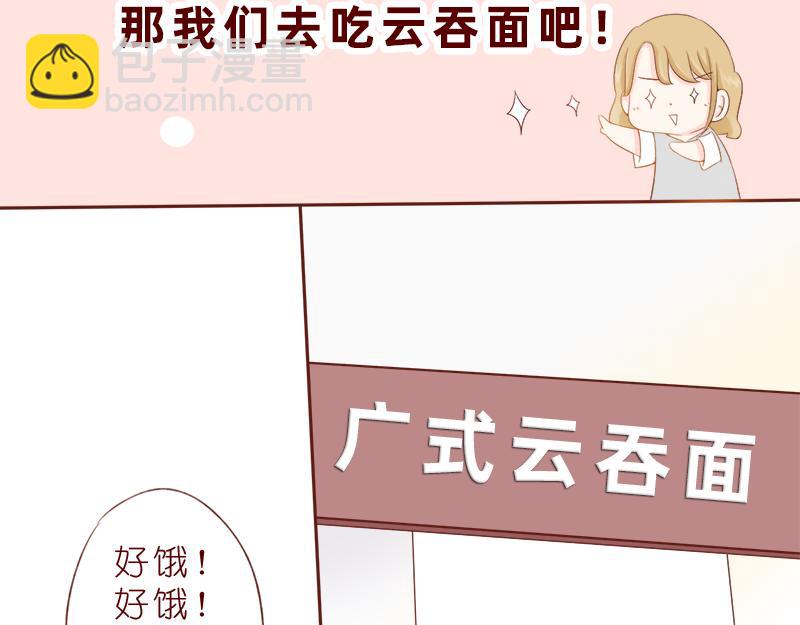 你可以跟我做朋友吗？-第8话