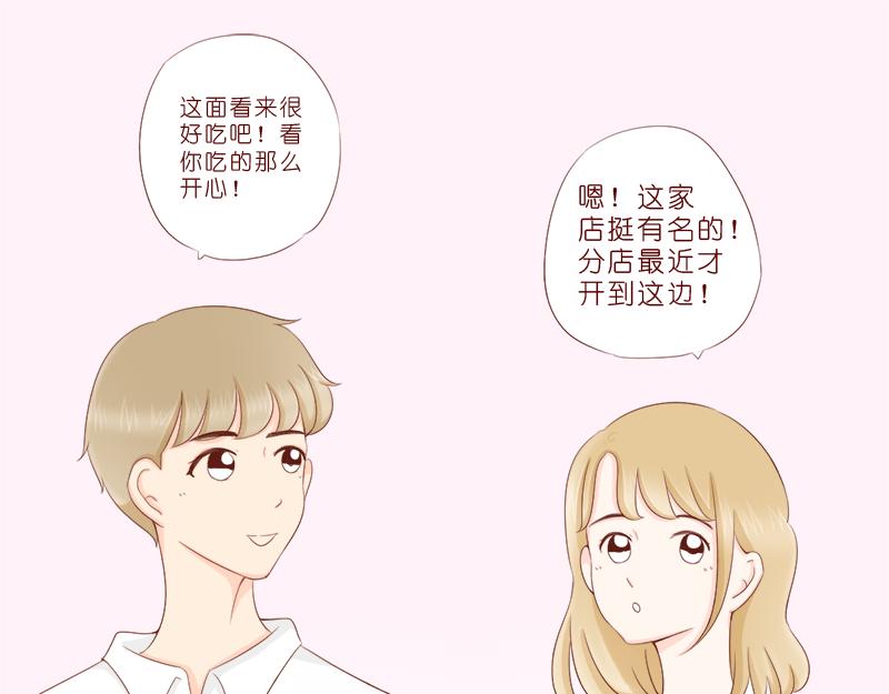 你可以跟我做朋友吗？-第8话