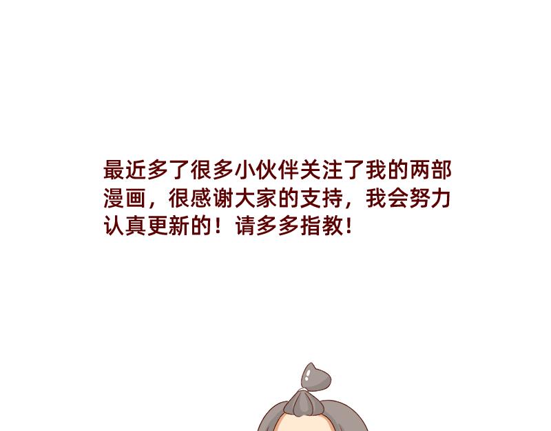 你可以跟我做朋友吗？-第8话