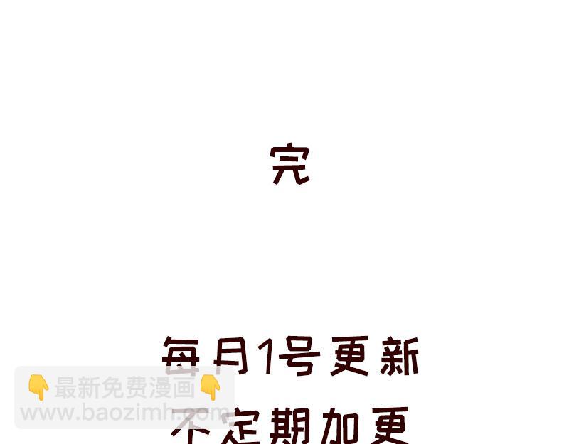 你可以跟我做朋友吗？-第8话