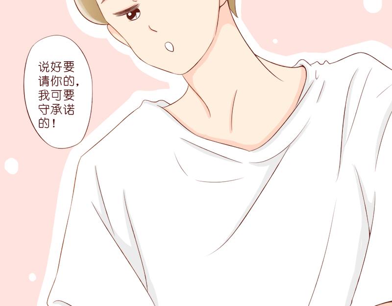 你可以跟我做朋友吗？-第8话