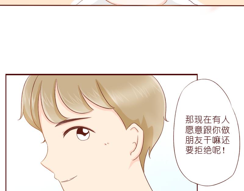 你可以跟我做朋友吗？-第8话