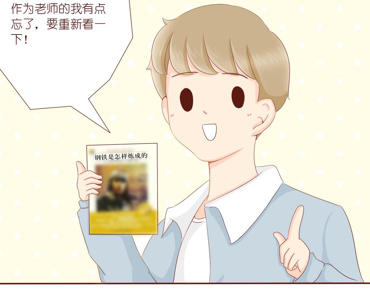 关于你的事情~-第10话