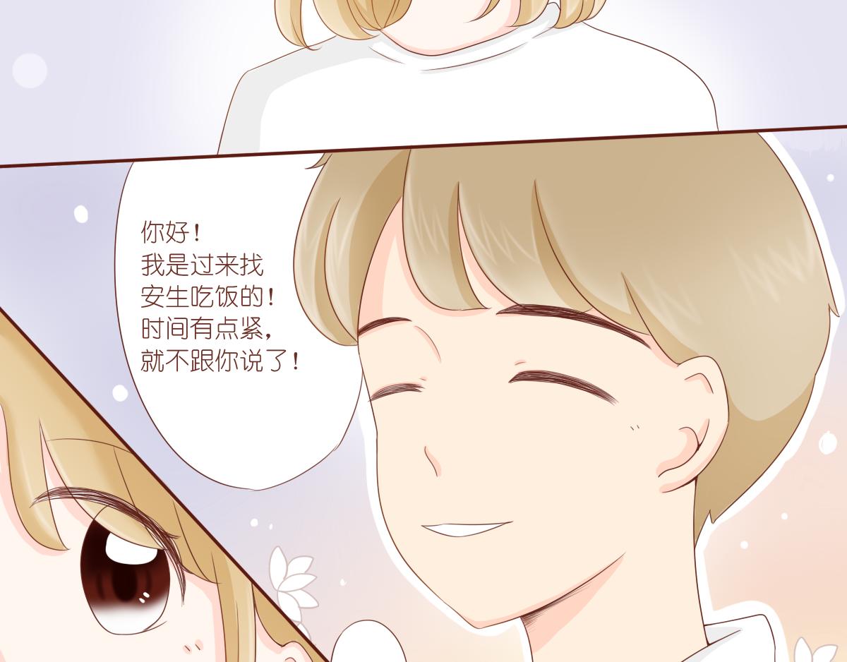 关于你的事情~-第10话