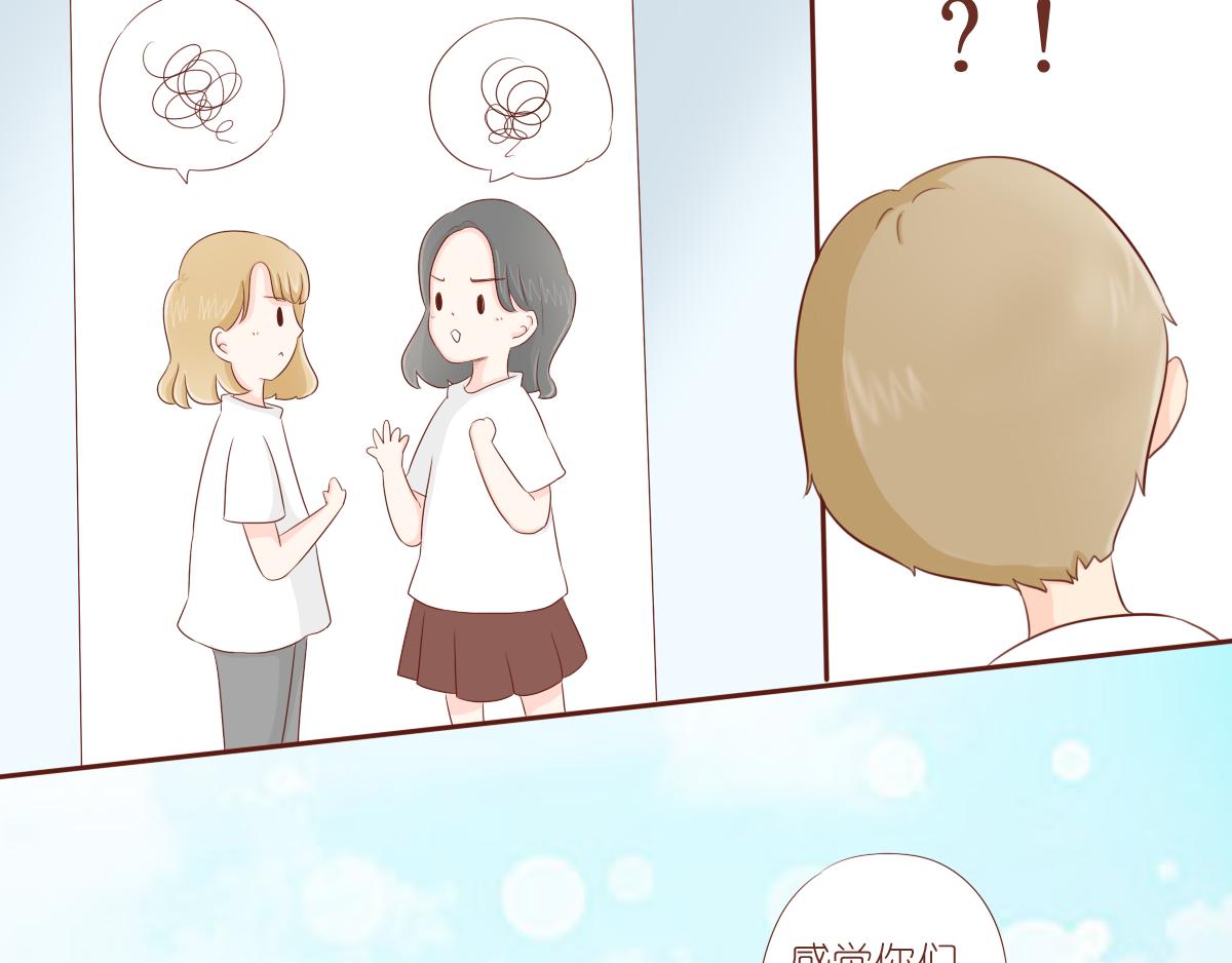 关于你的事情~-第10话