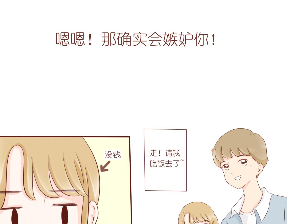 关于你的事情~-第10话