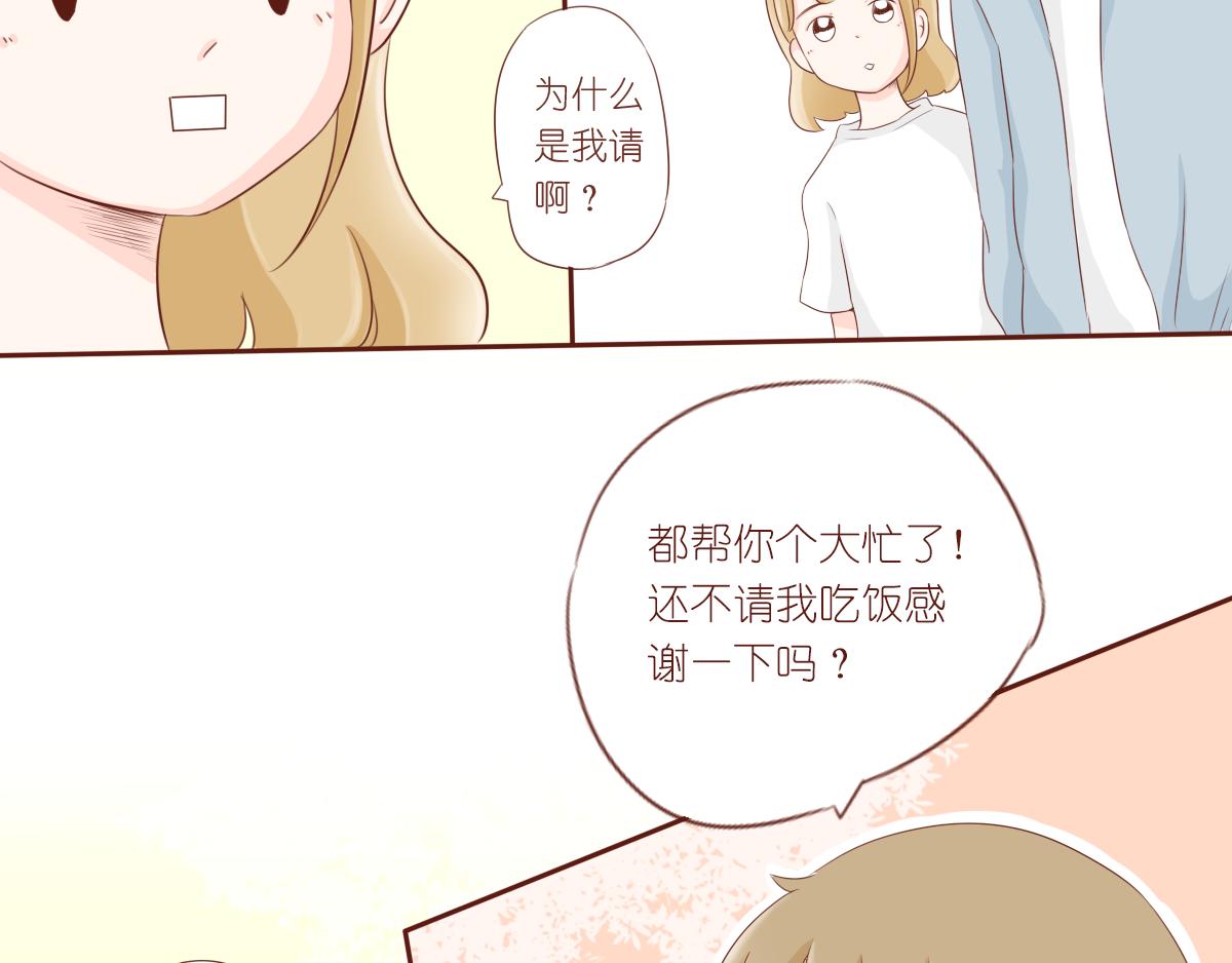 关于你的事情~-第10话