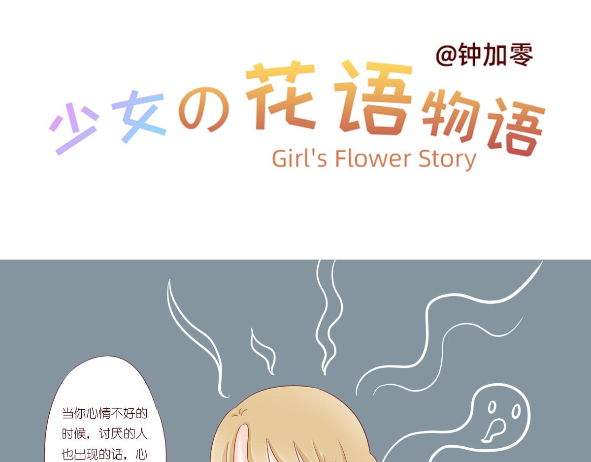 关于你的事情~-第10话