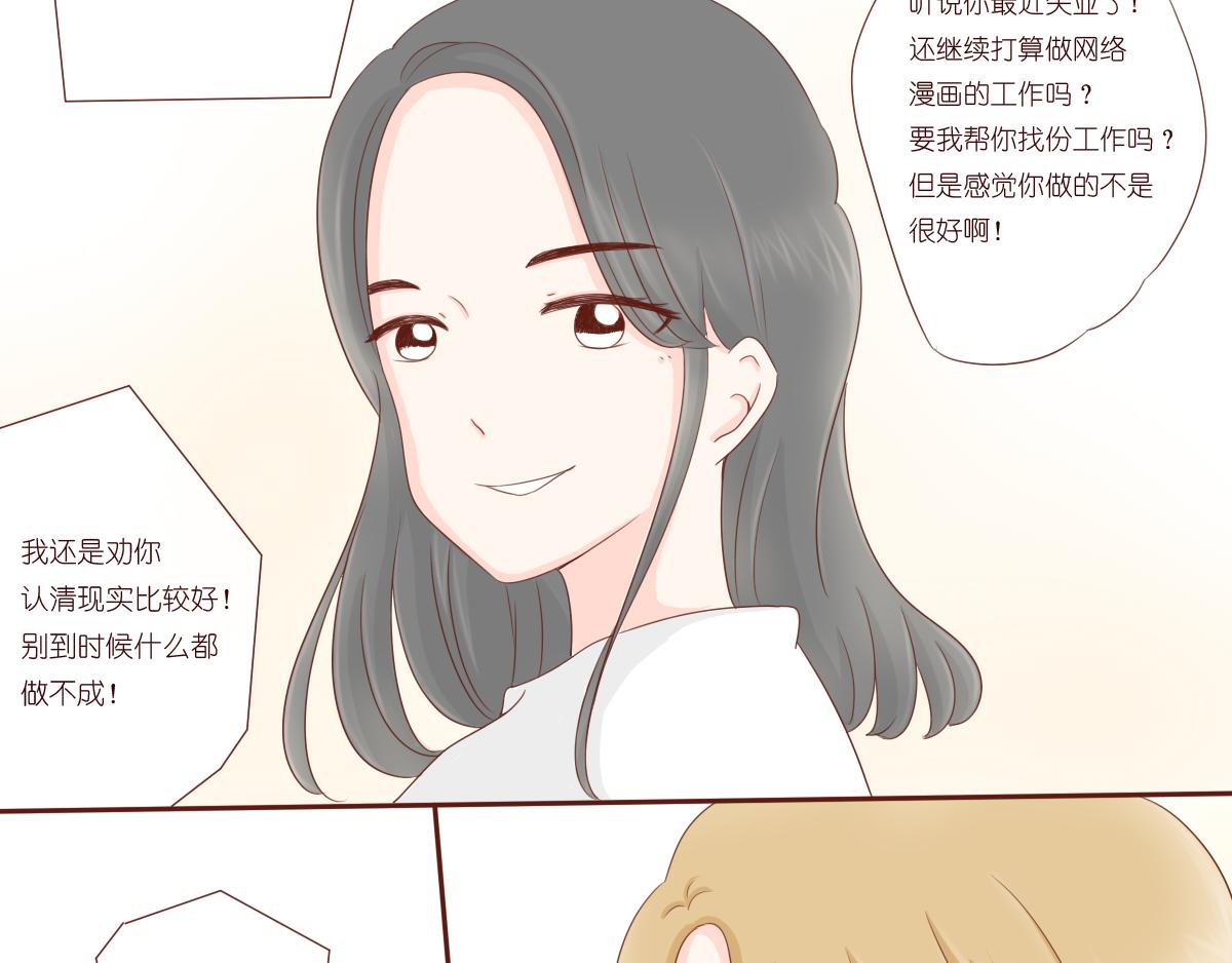 少女的花語物語 - 關於你的事情~ - 6