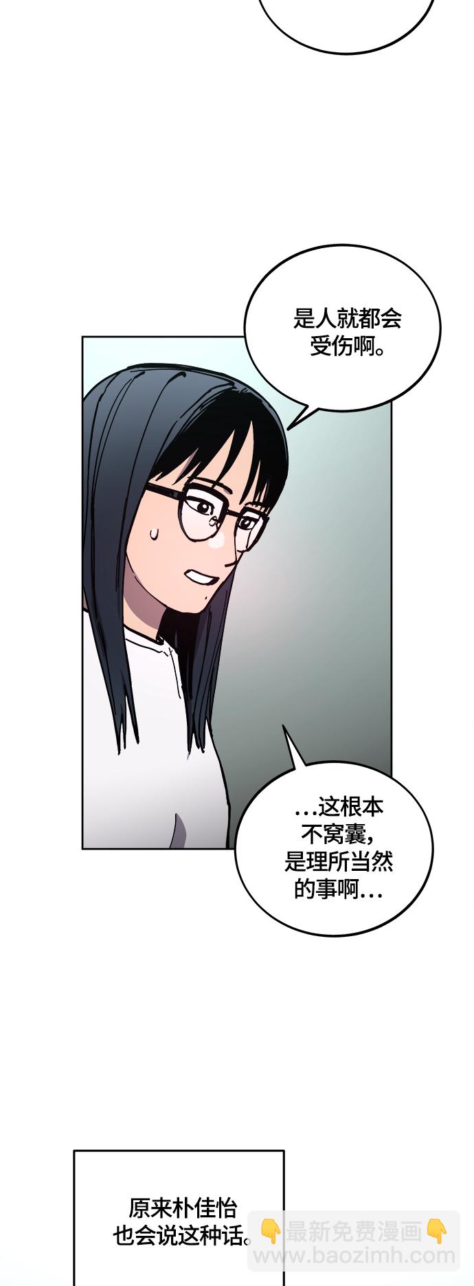 少女的審判 - 第103話(1/2) - 4