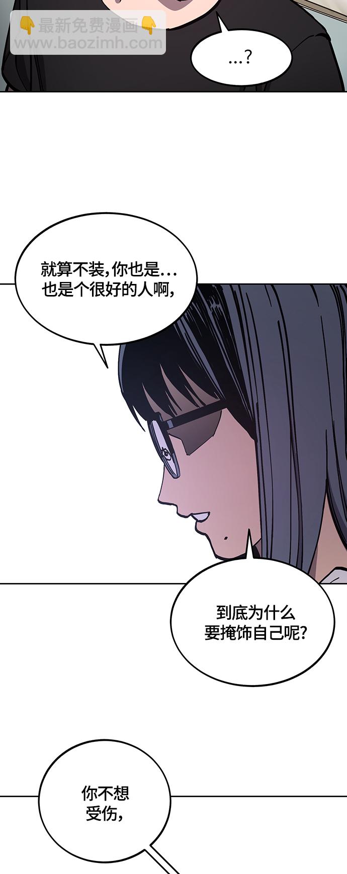 少女的审判 - 第103话(1/2) - 7