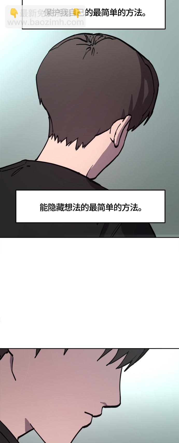 少女的审判 - 第103话(1/2) - 1