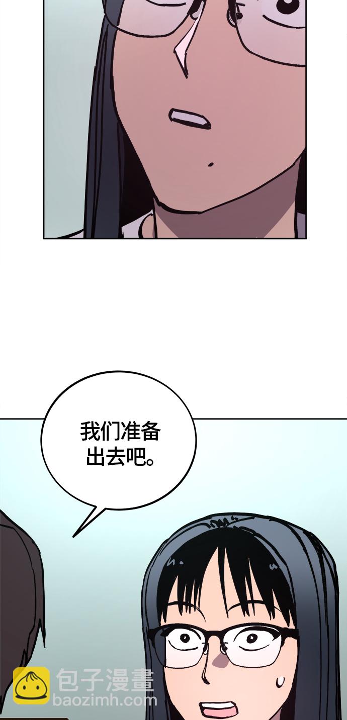 少女的審判 - 第103話(1/2) - 8