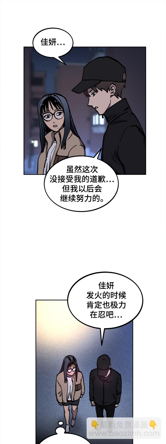 少女的審判 - 第105話 - 3