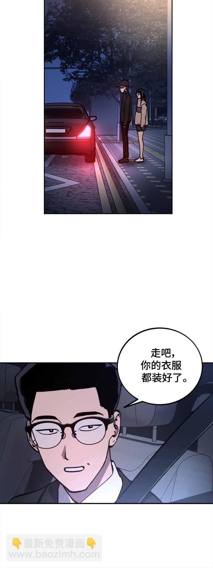 少女的審判 - 第105話 - 7