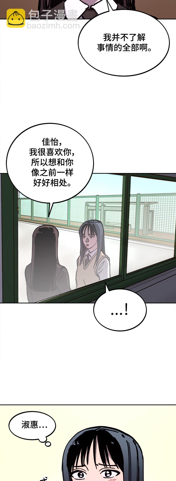 少女的審判 - 第105話 - 1