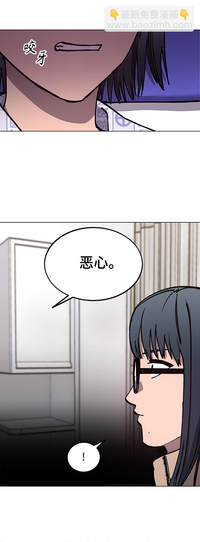 少女的審判 - 第105話 - 6