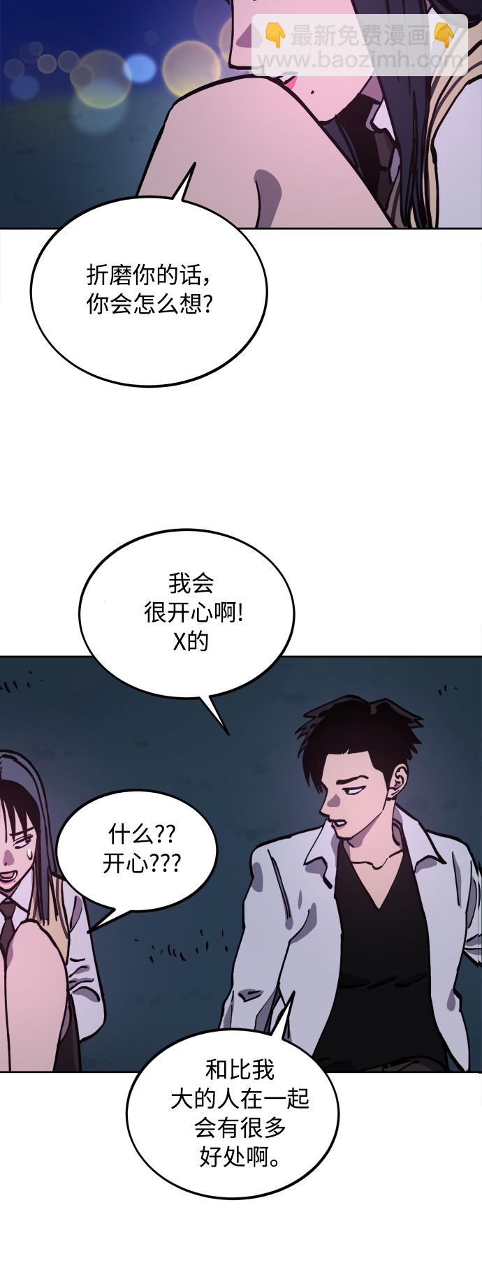 少女的審判 - 第107話 - 5