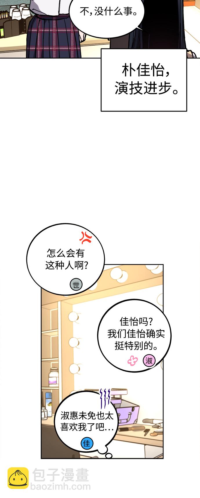 少女的審判 - 第107話 - 7