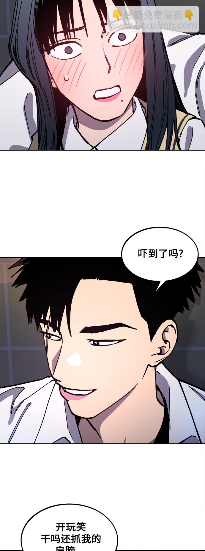 少女的審判 - 第111話 - 2