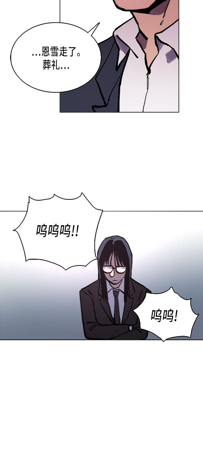 少女的審判 - 第4話(1/2) - 1