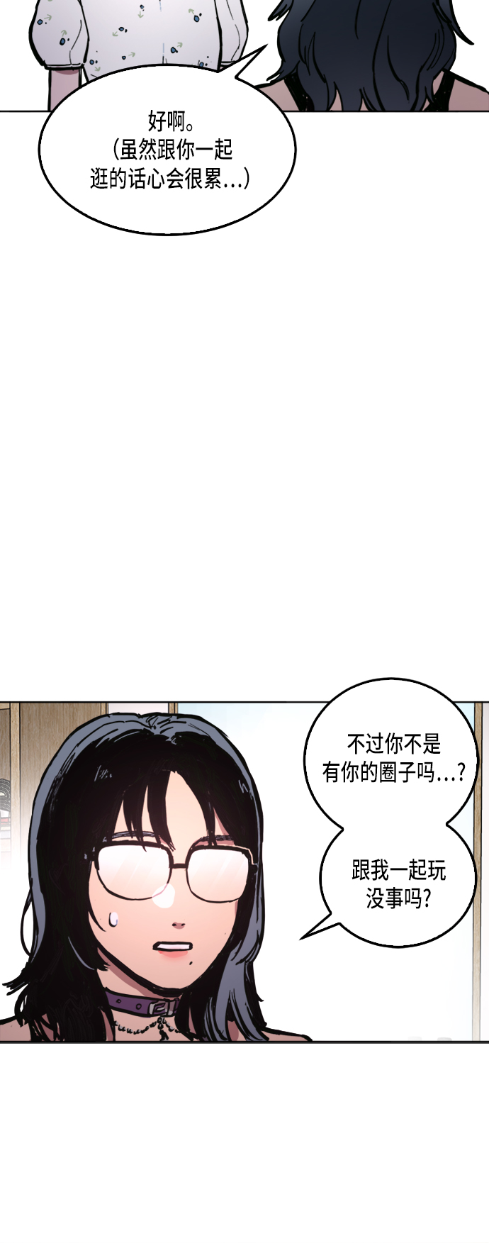 少女的審判 - 第33話 - 3