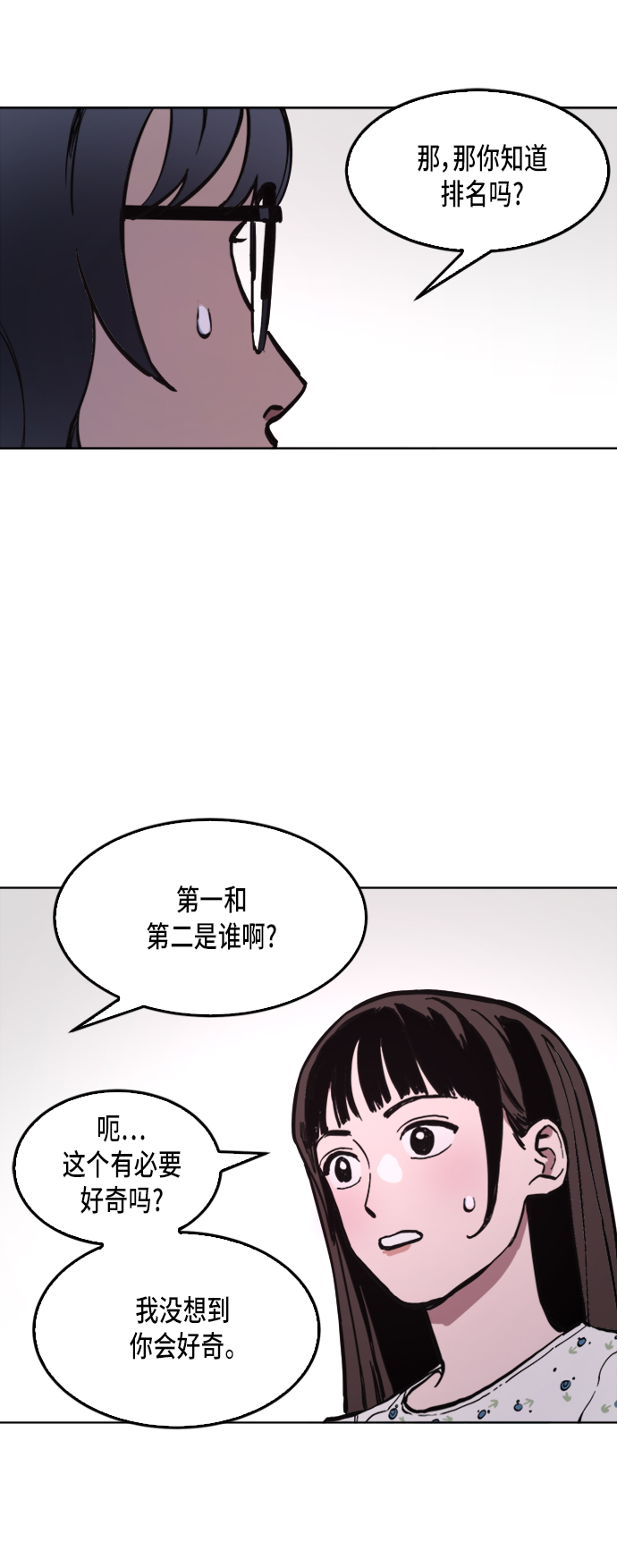 少女的審判 - 第33話 - 2