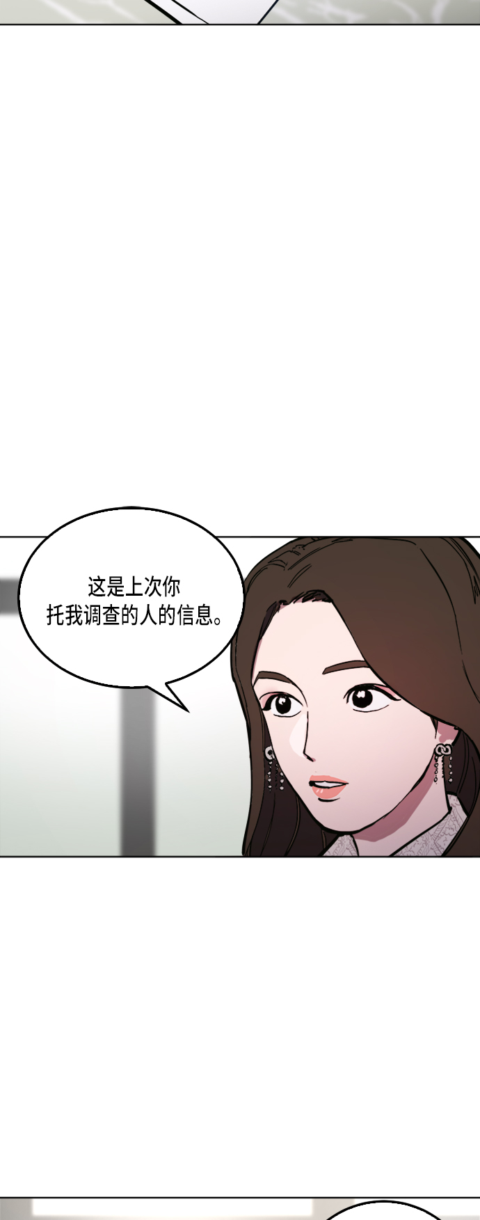 少女的審判 - 第33話 - 1