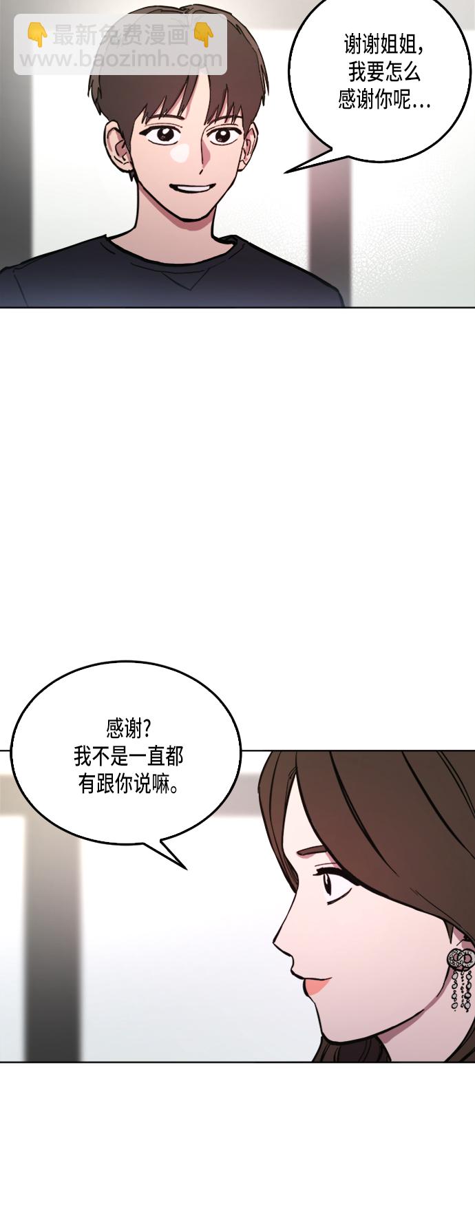 少女的審判 - 第33話 - 2